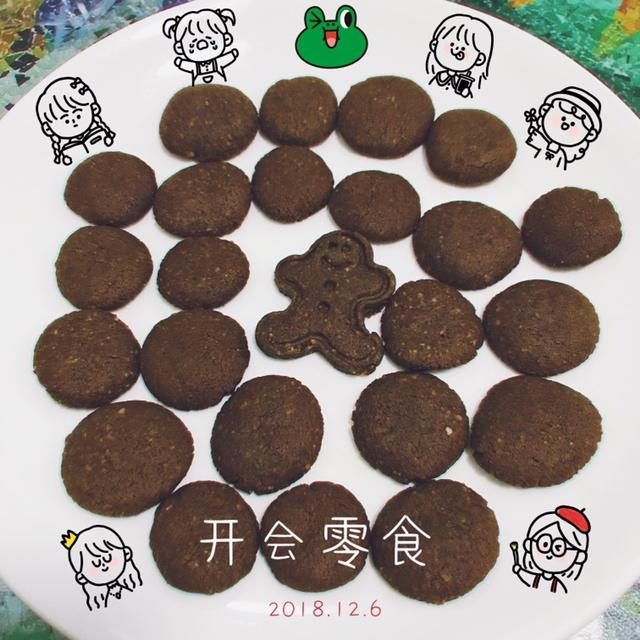 可可杏仁粉姜饼曲奇
