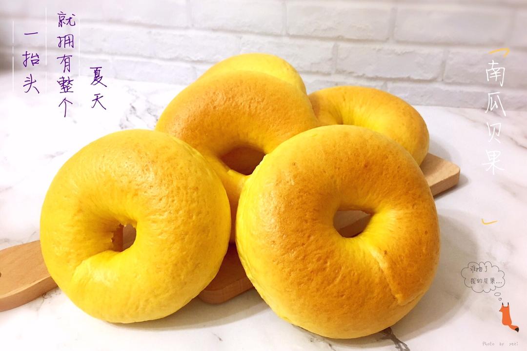 天然酵种胡萝卜贝果