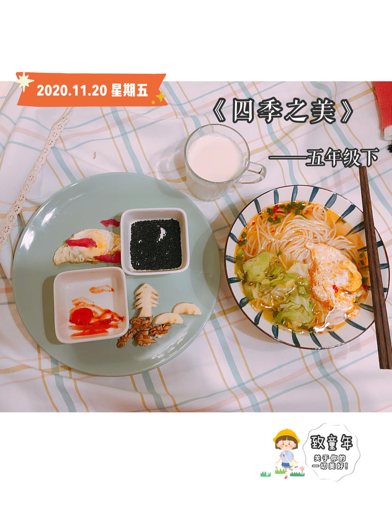 小学生课文拼盘早餐         日常早餐