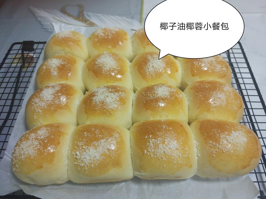 简单易学的椰蓉面包