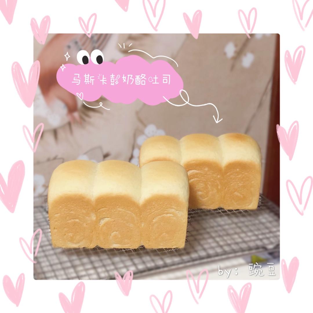 马斯卡彭奶酪吐司~一次发酵