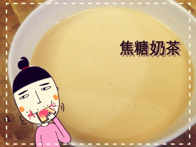 焦糖奶茶