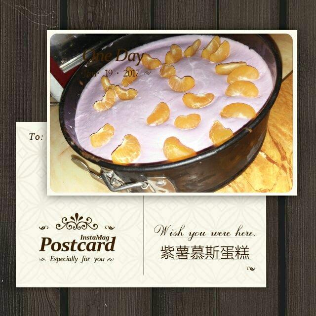 紫薯慕斯