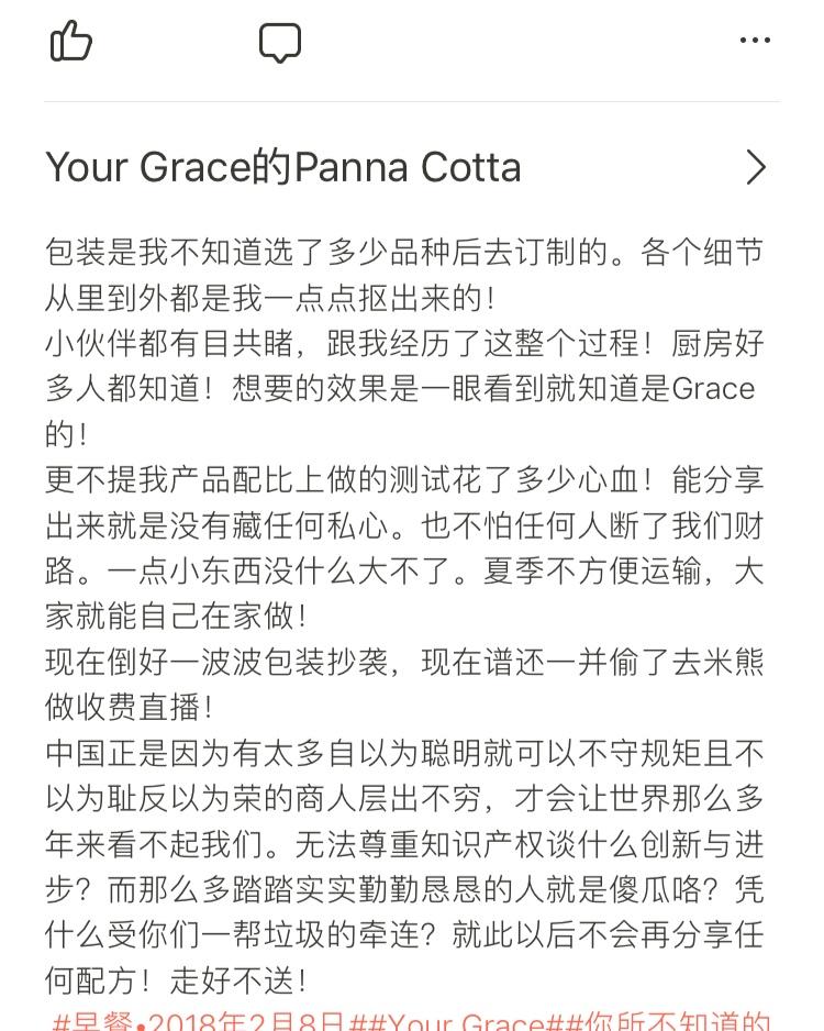 Your Grace的Panna Cotta