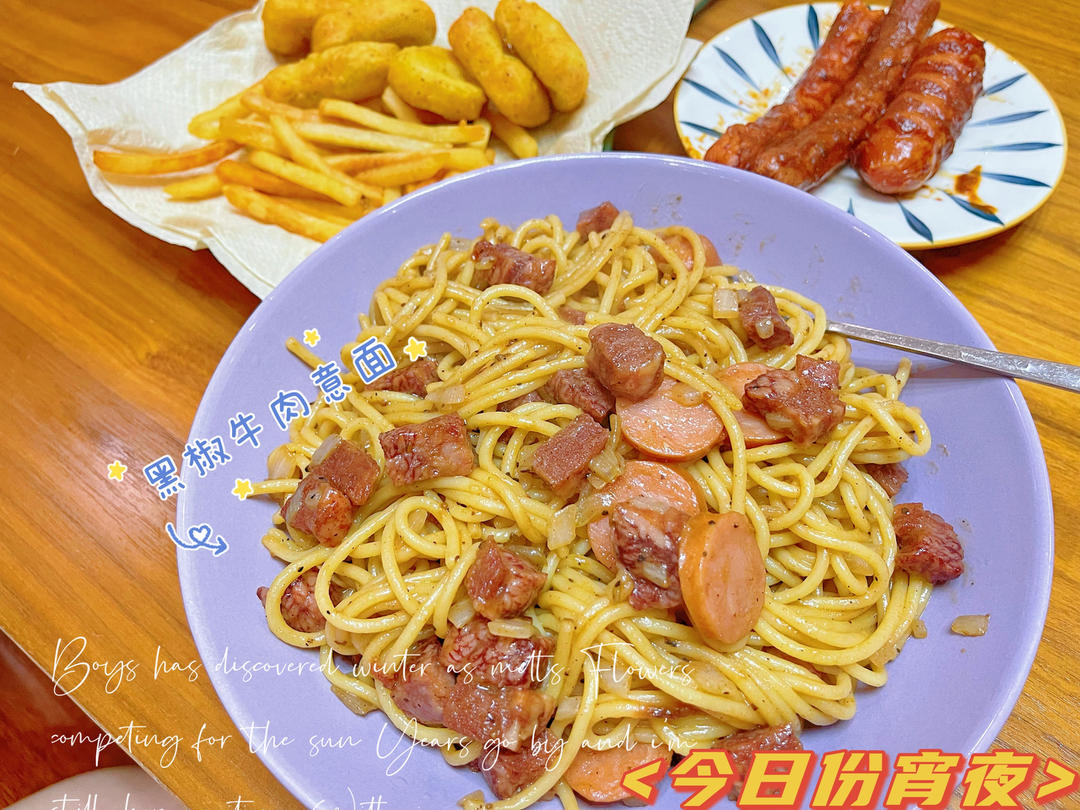 辣辣哒一日三餐