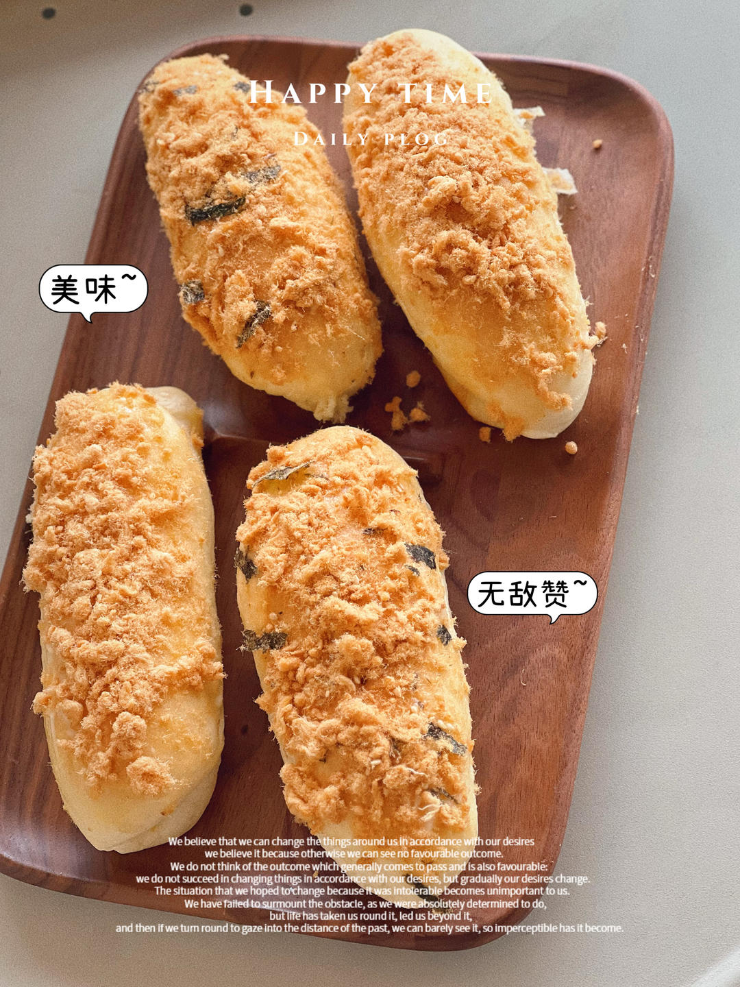里松外松肉松面包