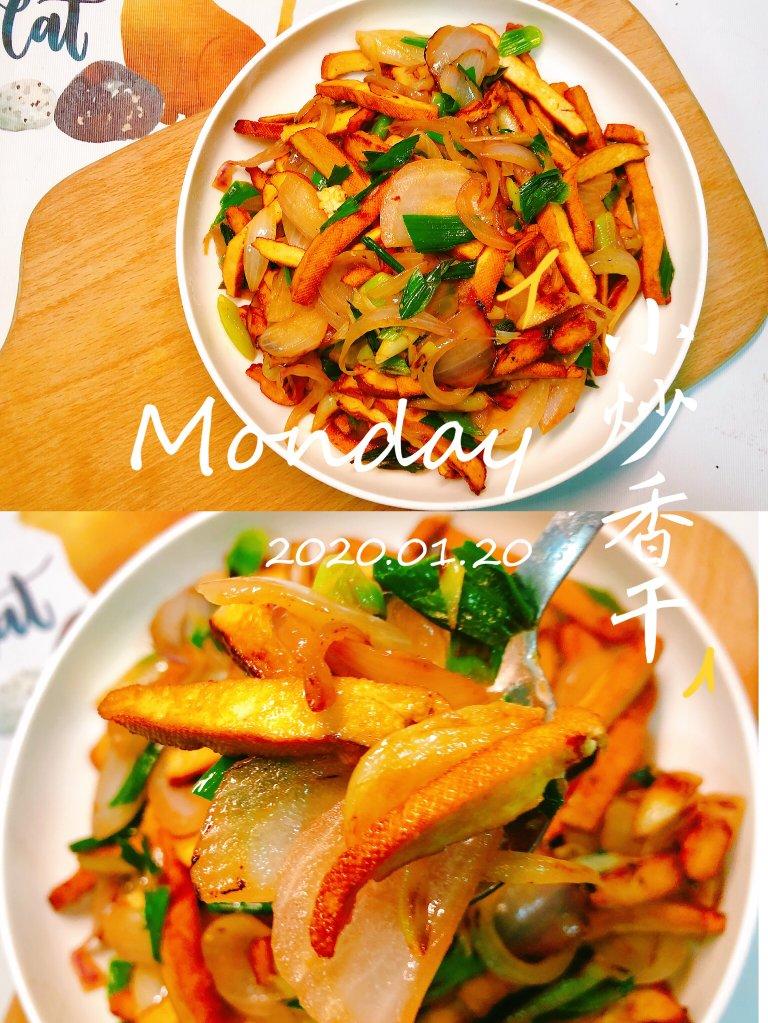 低脂减肥👀来点重口味的豆腐干吧🙈