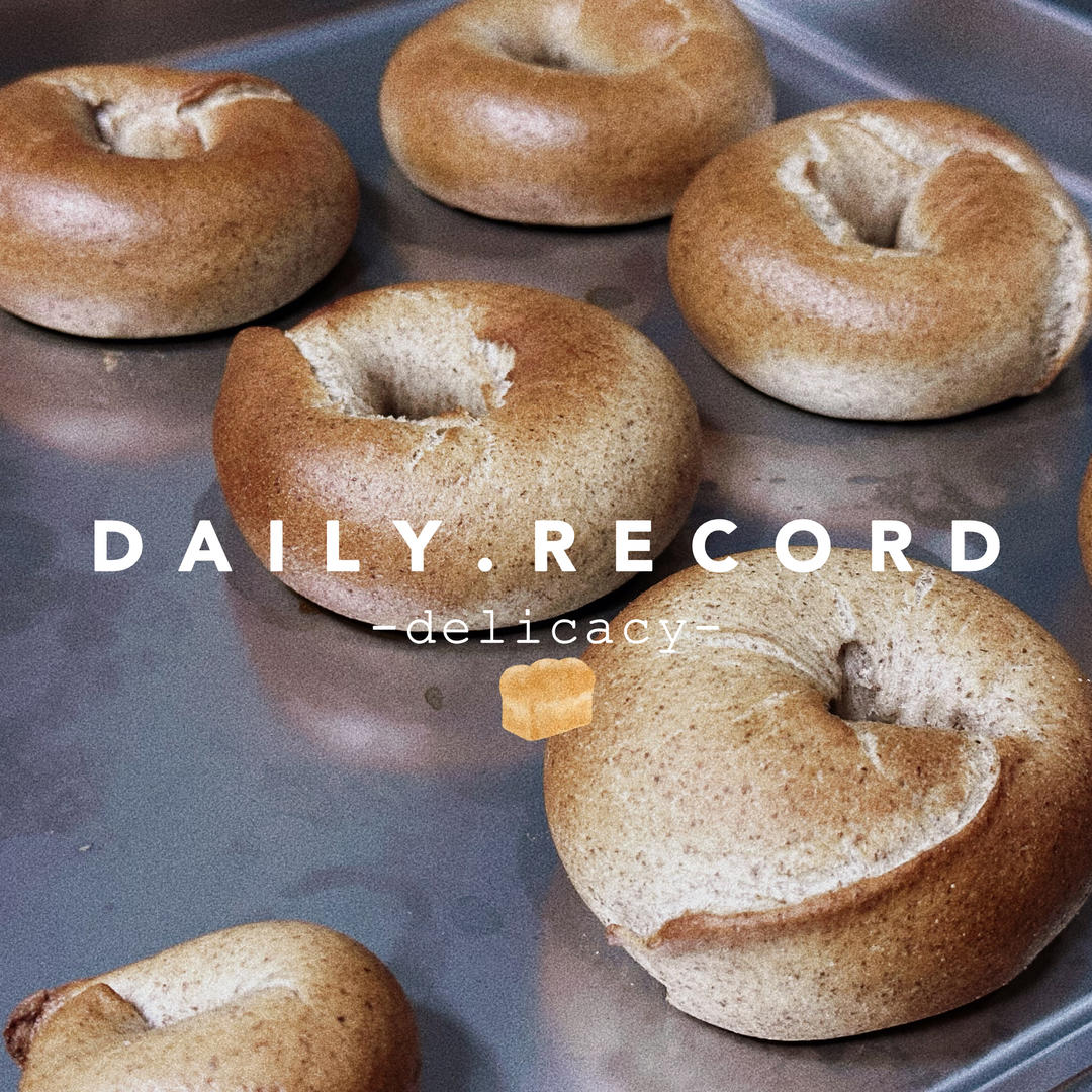 贝果新手看过来——超详细基础贝果每步注意事项