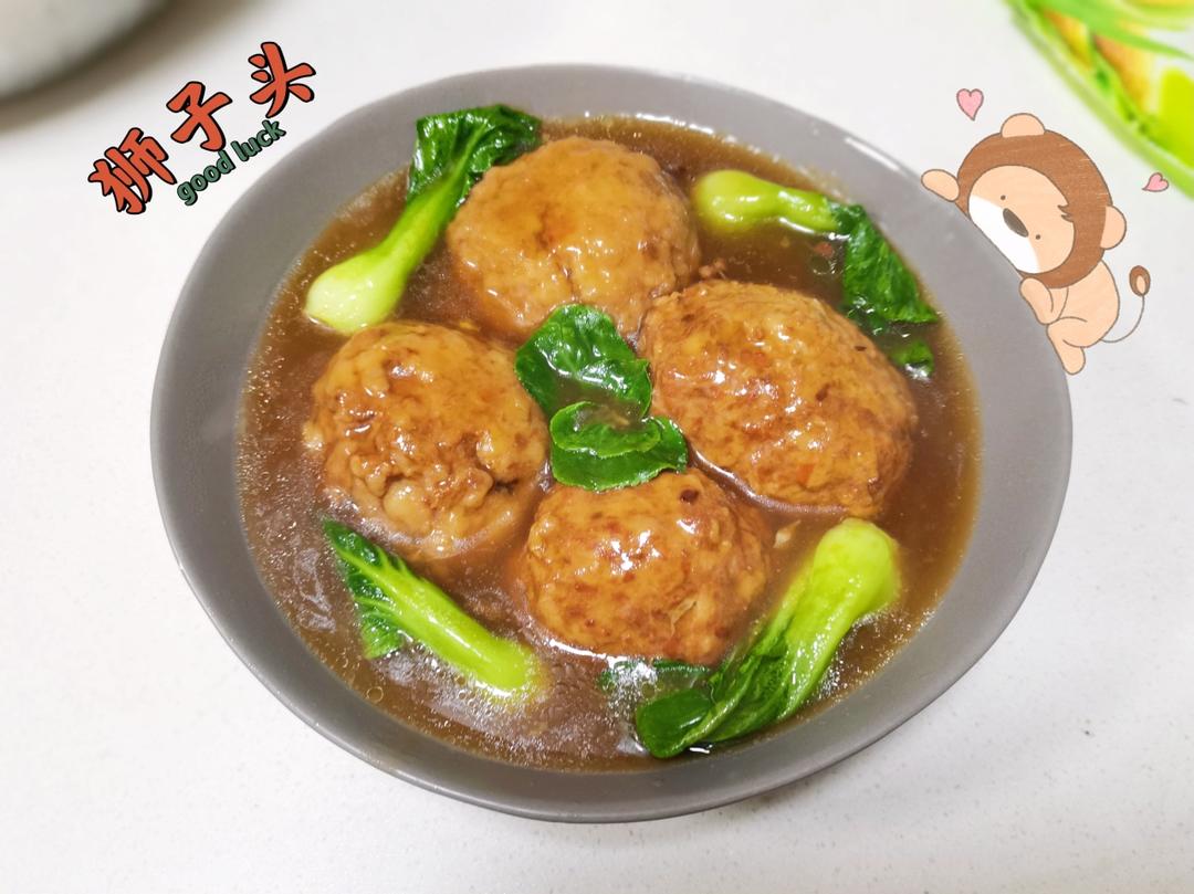 四喜丸子（红烧狮子头）