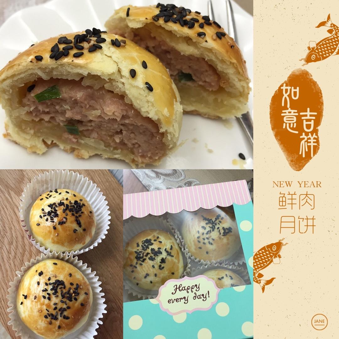 泳式鲜肉榨菜月饼