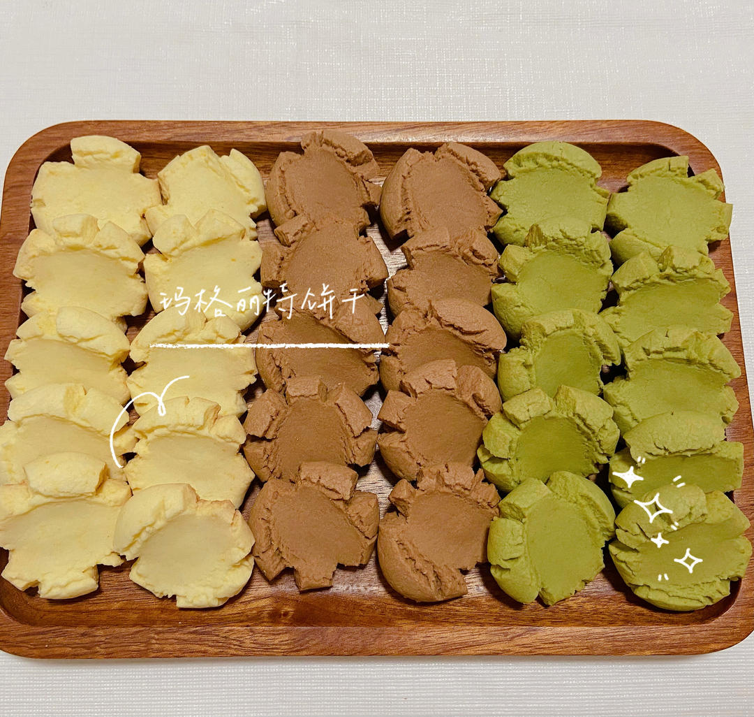 爱的手印——三种口味玛格丽特饼干