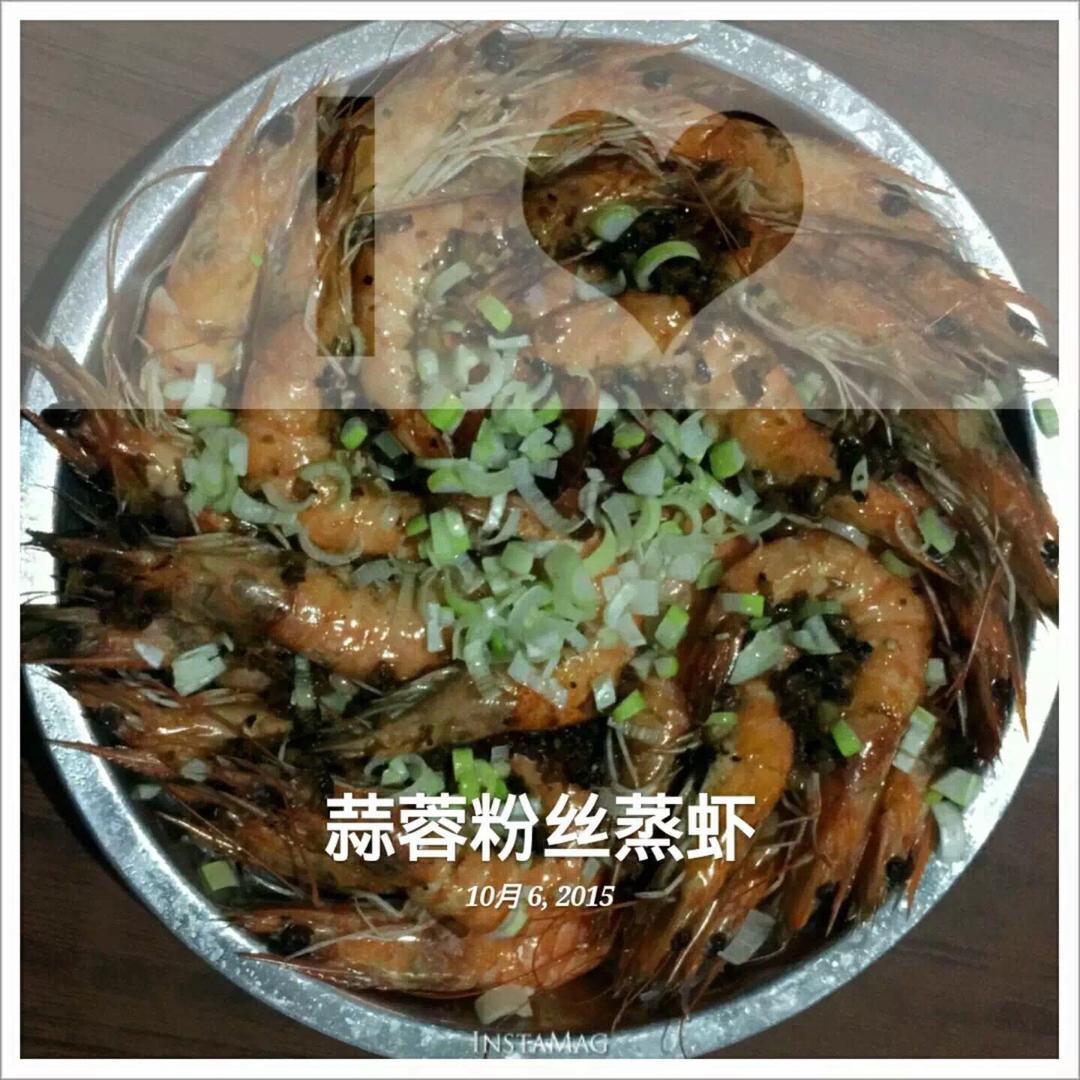 蒜蓉粉丝蒸虾