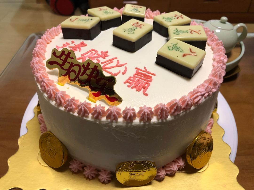 恭喜发财生日蛋糕