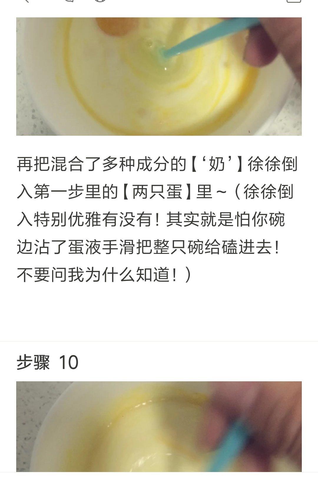 神话版！奶粉鸡蛋羹