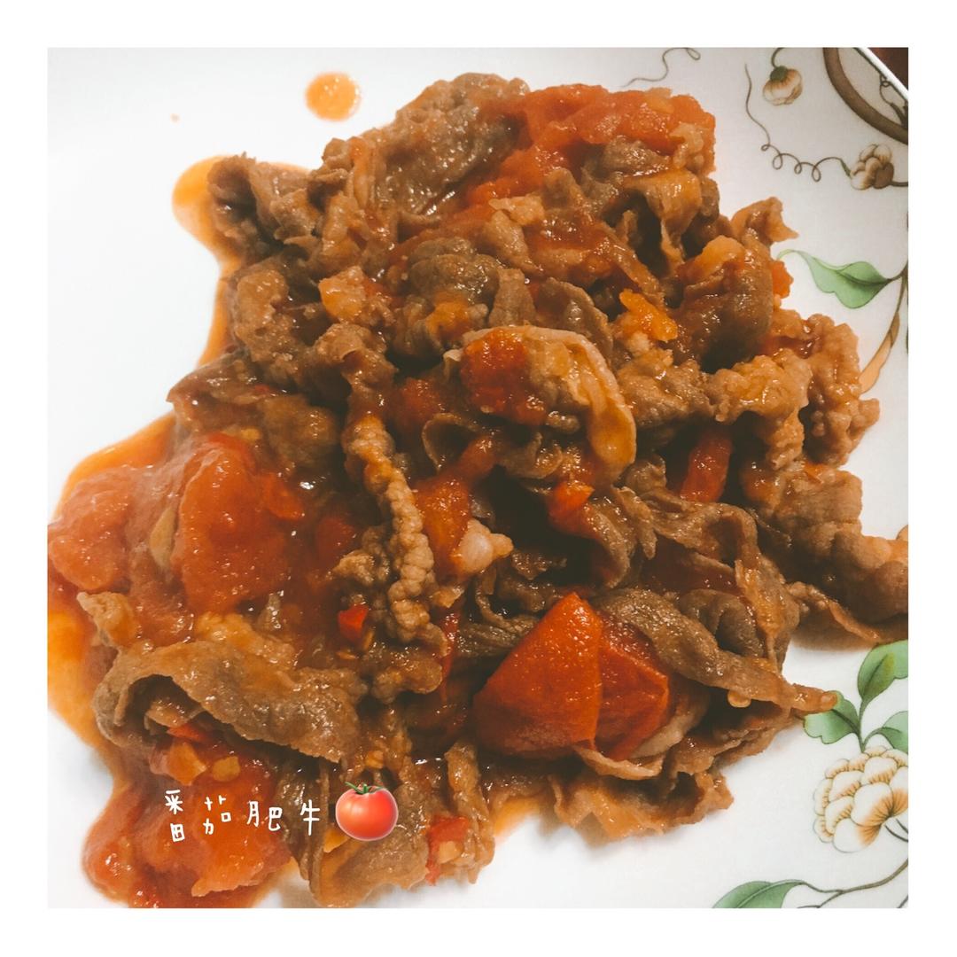 番茄肥牛