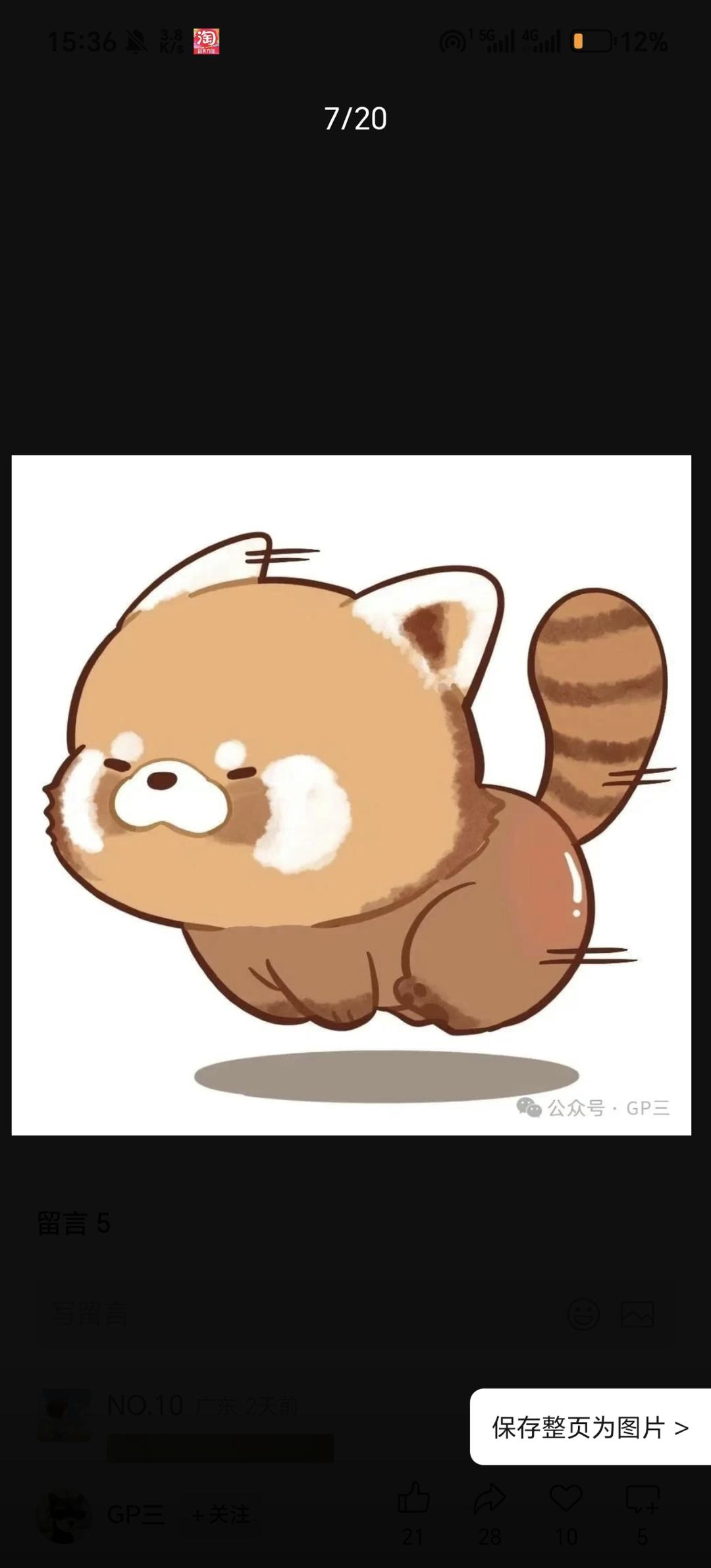 养生姜的做法