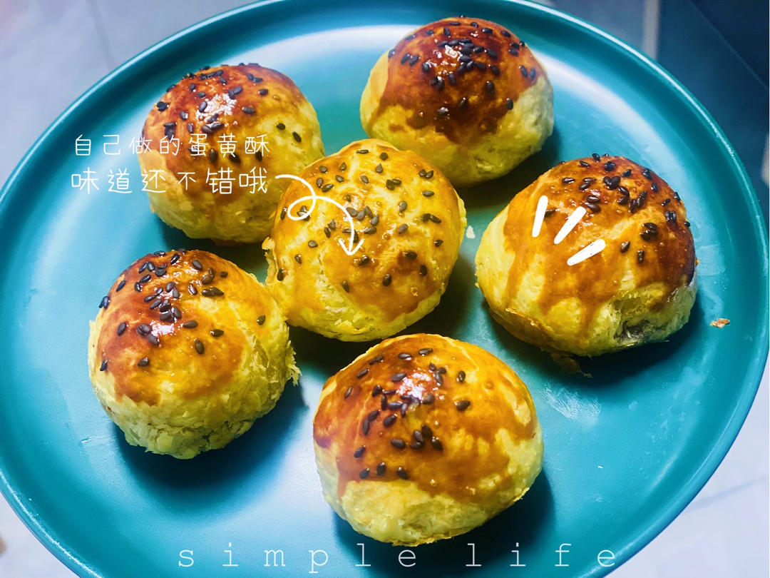 零失败、新手版汤圆蛋挞酥