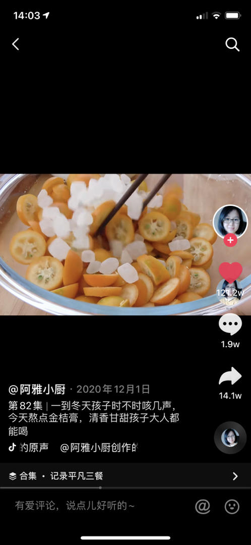 止咳化痰-金桔膏