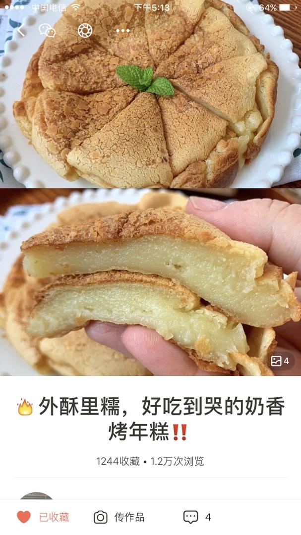 🔥外酥里糯，好吃到哭的奶香烤年糕‼️