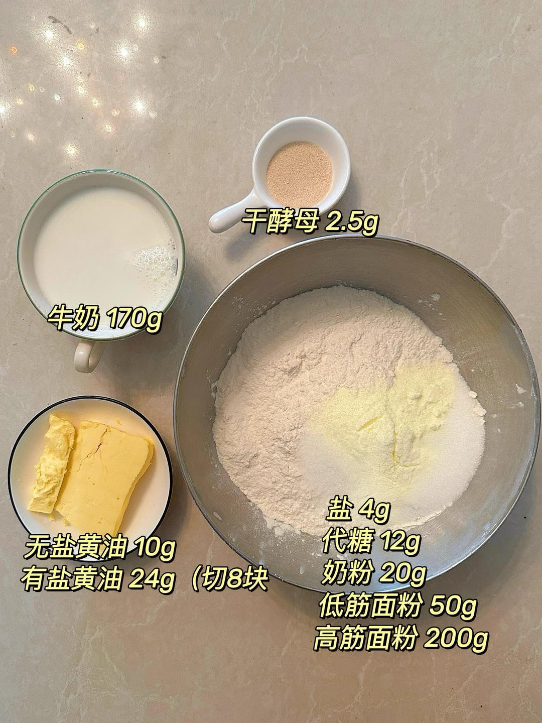 纯奶手撕吐司的做法 步骤1