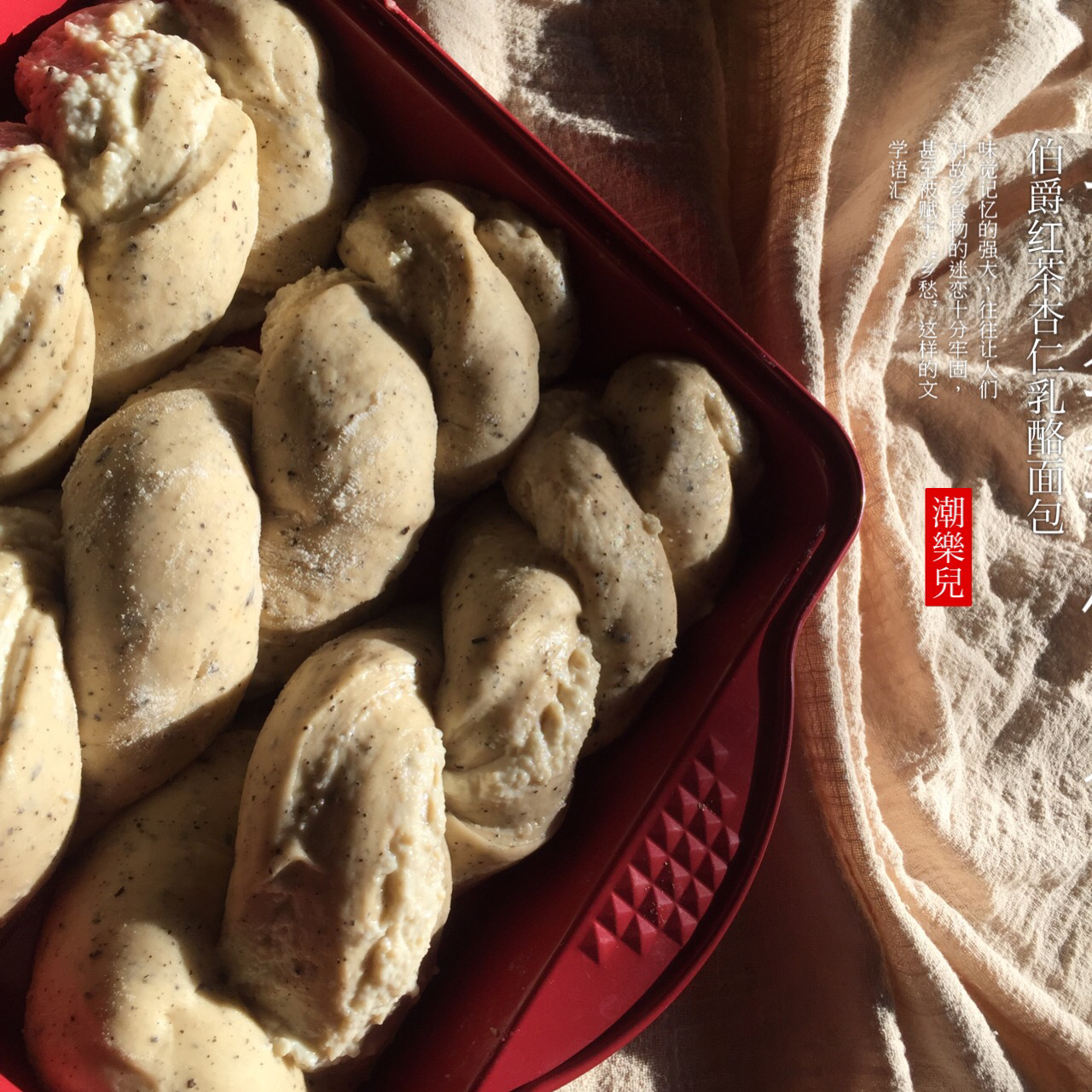 伯爵杏仁乳酪卷