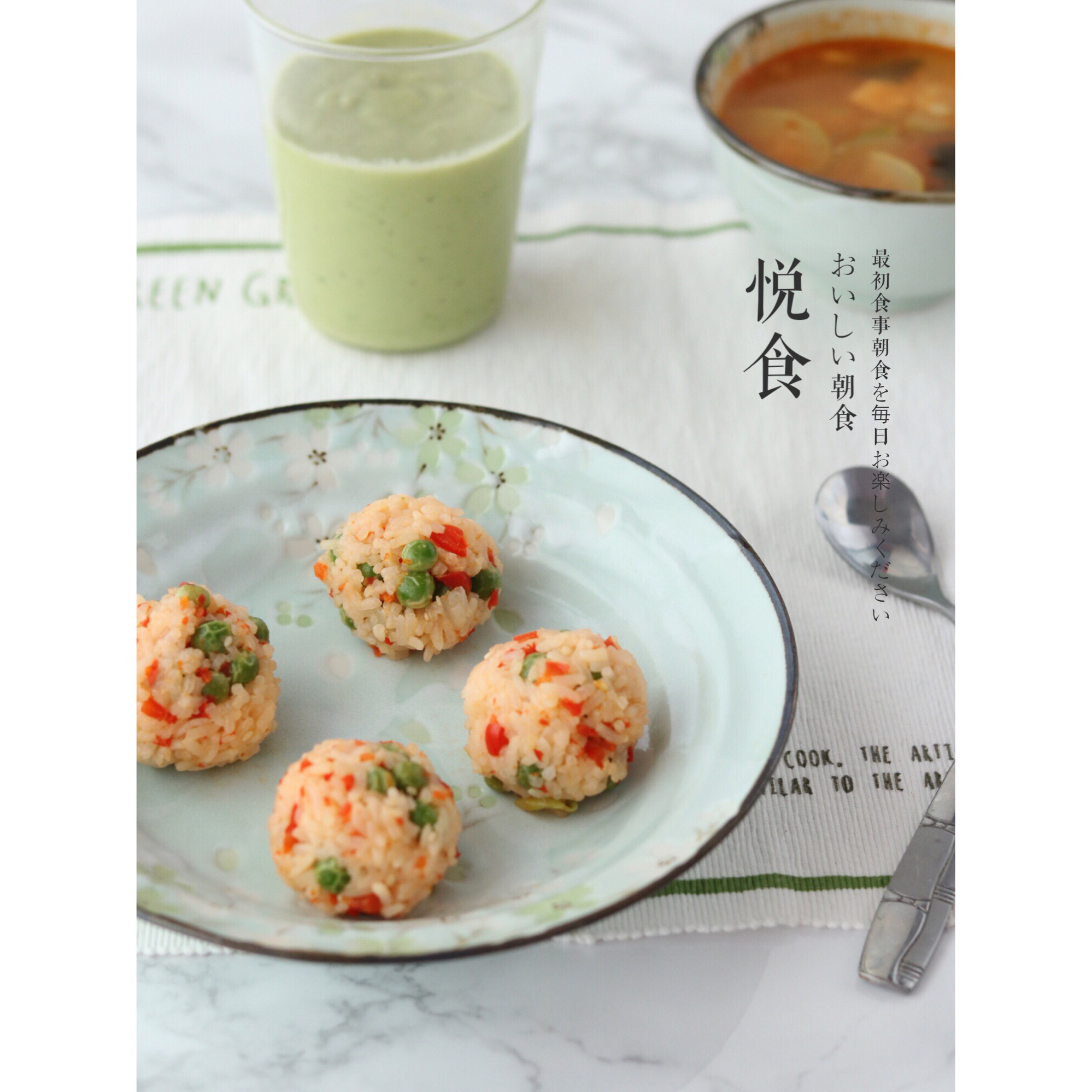 幸福的早餐