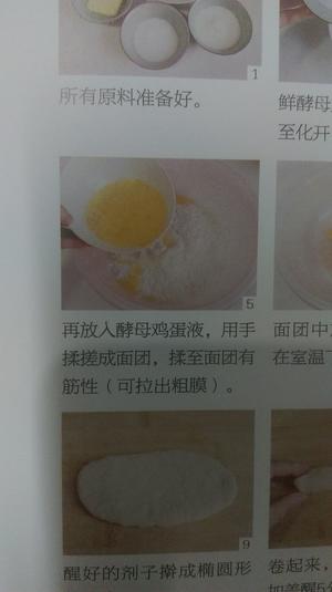 酸奶辨子面包的做法 步骤4