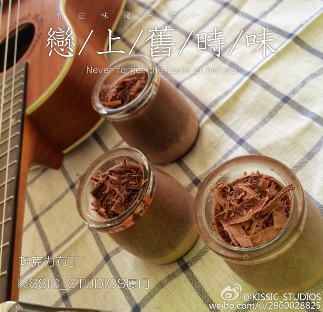 巧克力布丁（简约版）