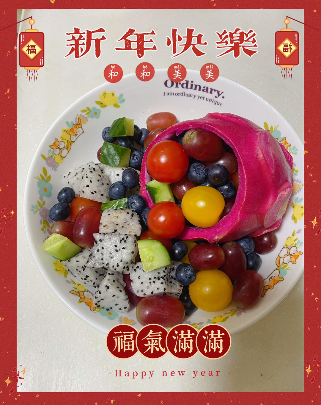 年夜饭最受欢迎的福气满满水果盘