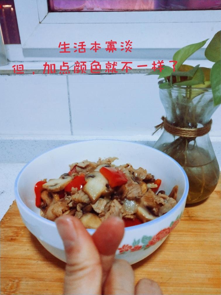 蘑菇小炒肉（快手菜）