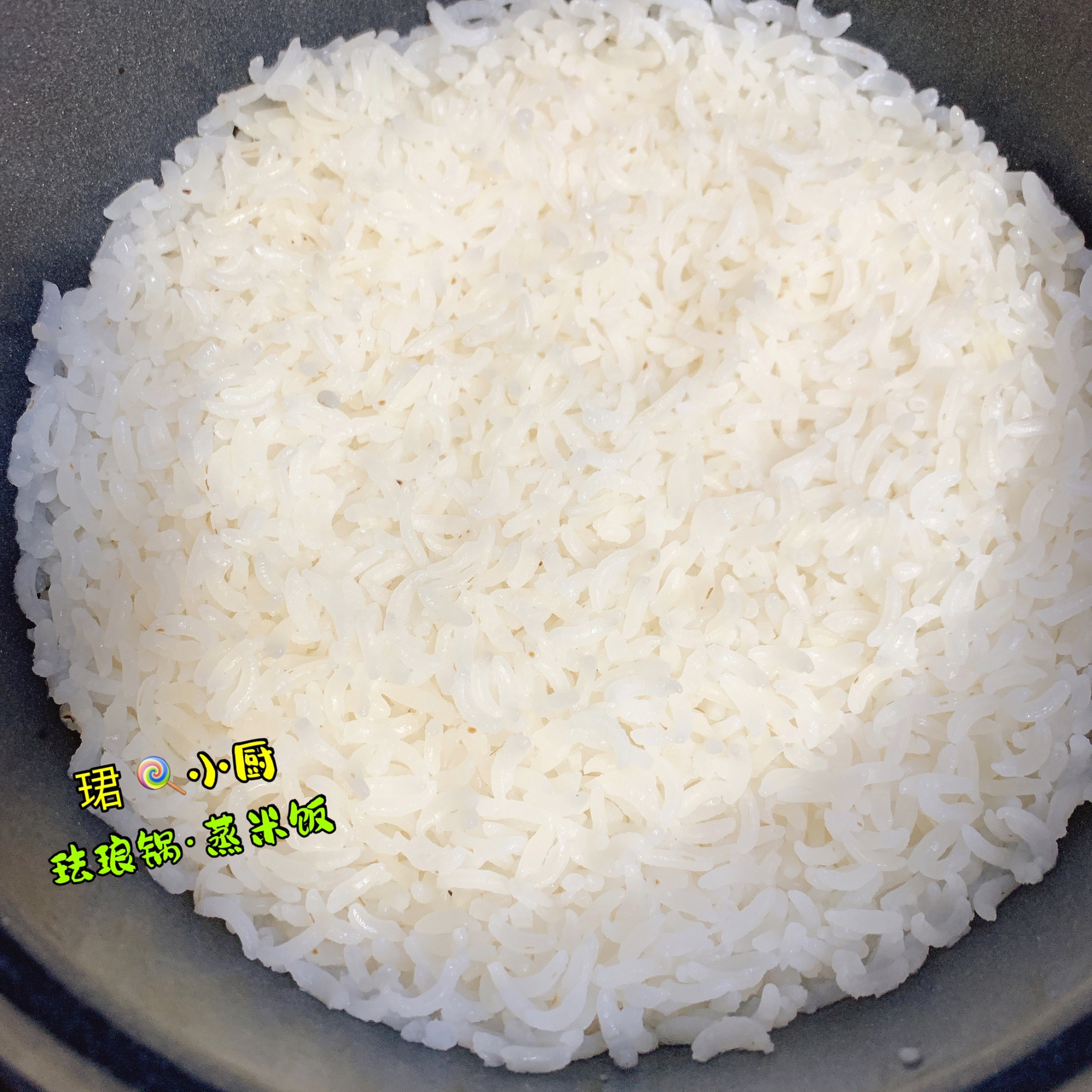 珐琅锅·蒸米饭