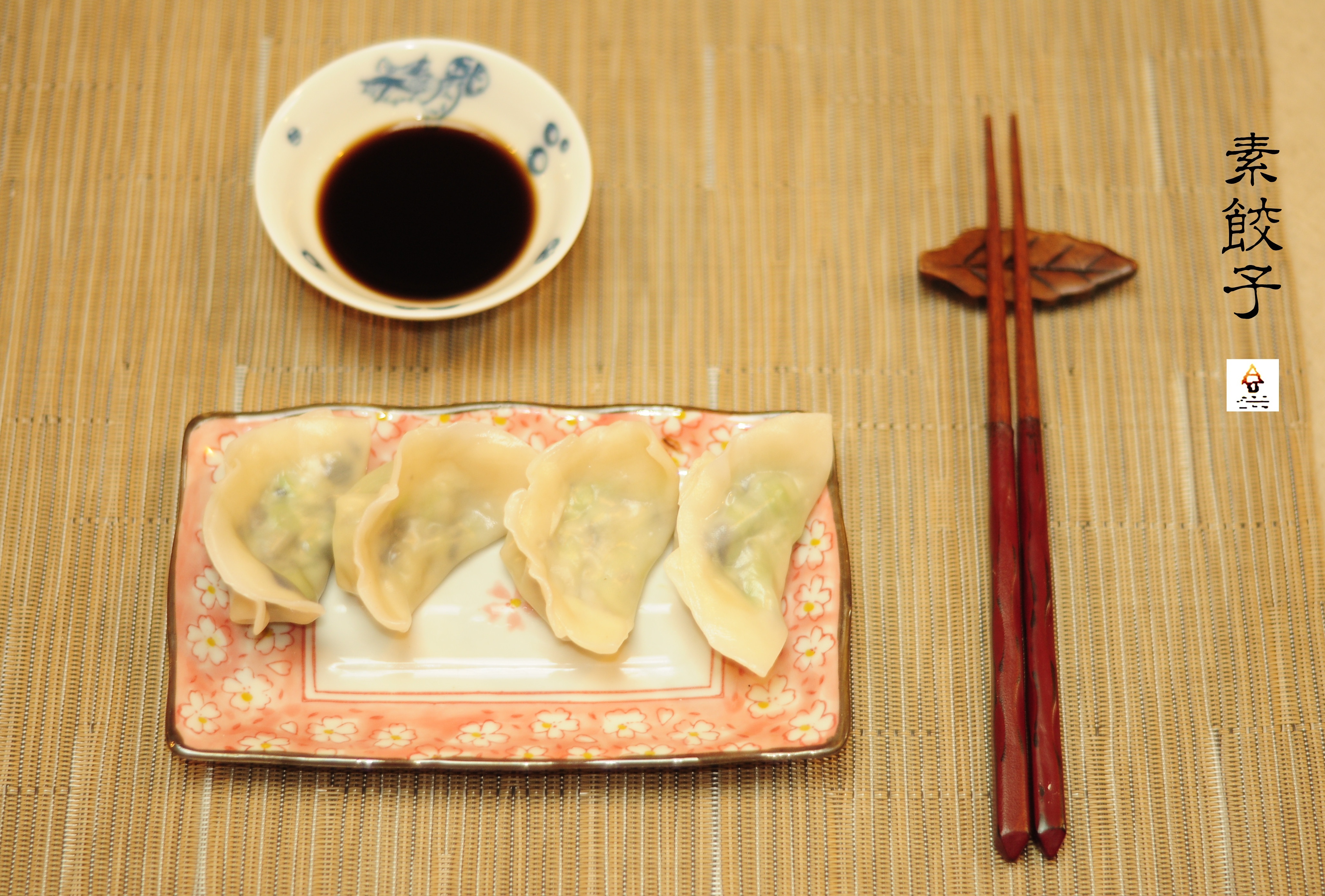 素饺子（新手教程）(Vegetarian Dumplings)的做法