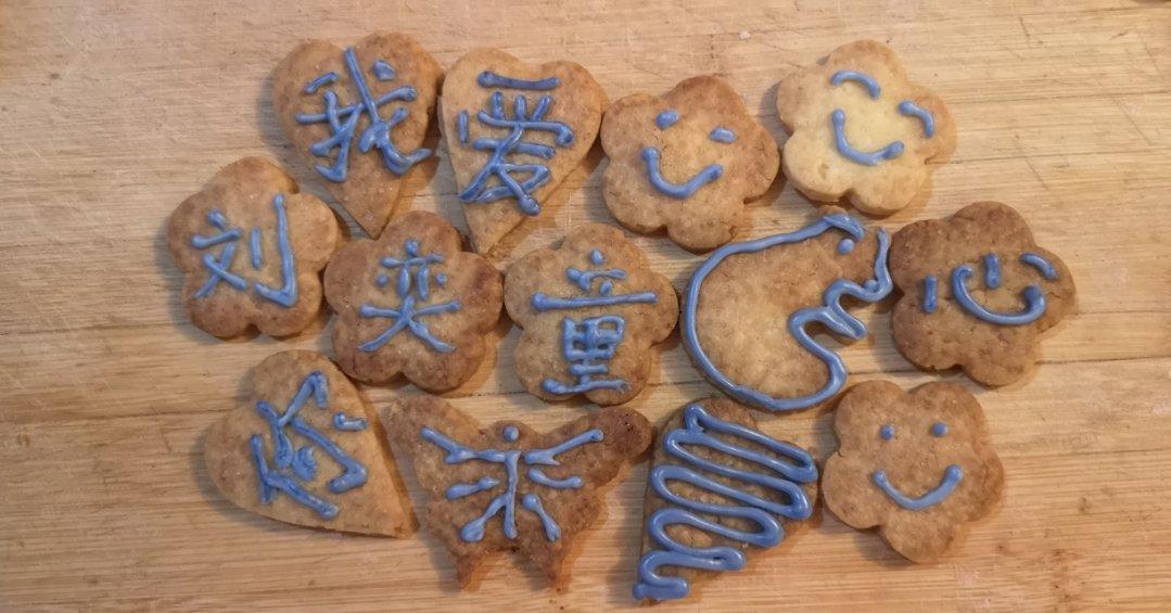 圣诞节糖霜饼干