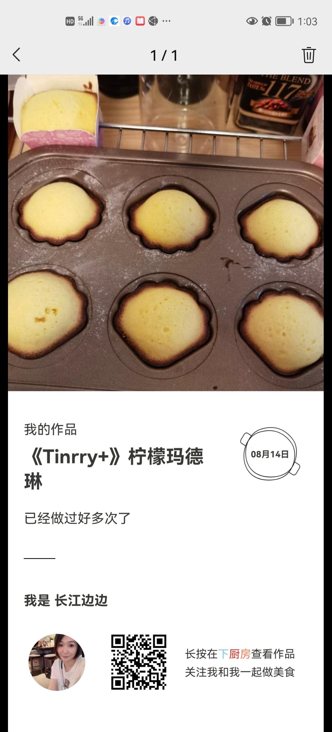 《Tinrry+》柠檬玛德琳