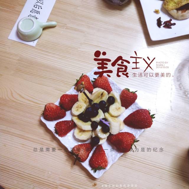 下午茶的水果拼盘