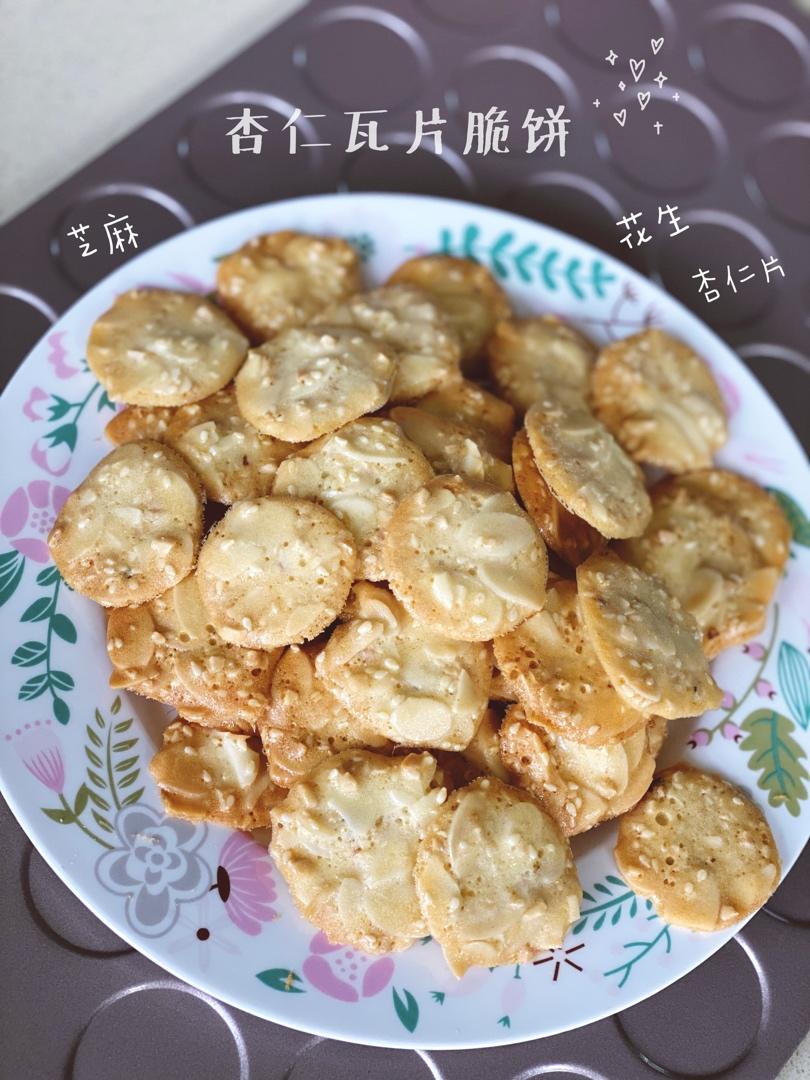 杏仁瓦片脆饼-消耗蛋白