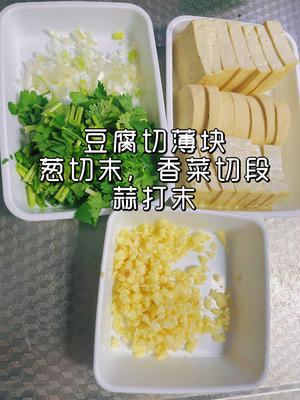 浇汁豆腐的做法 步骤1