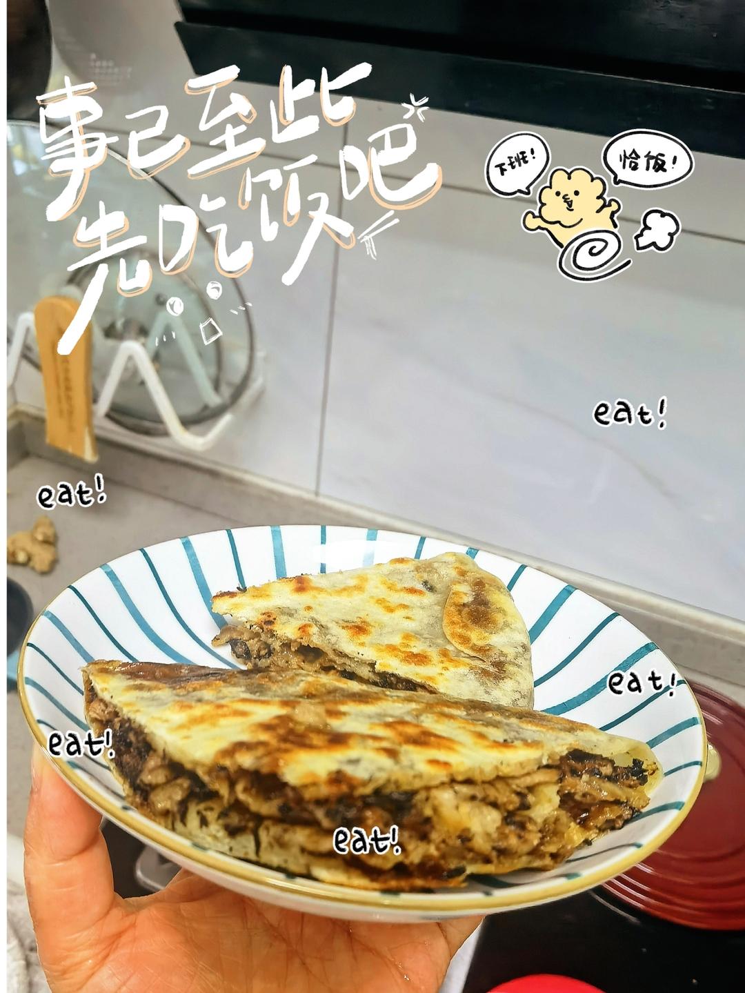 梅干菜五花肉千层饼