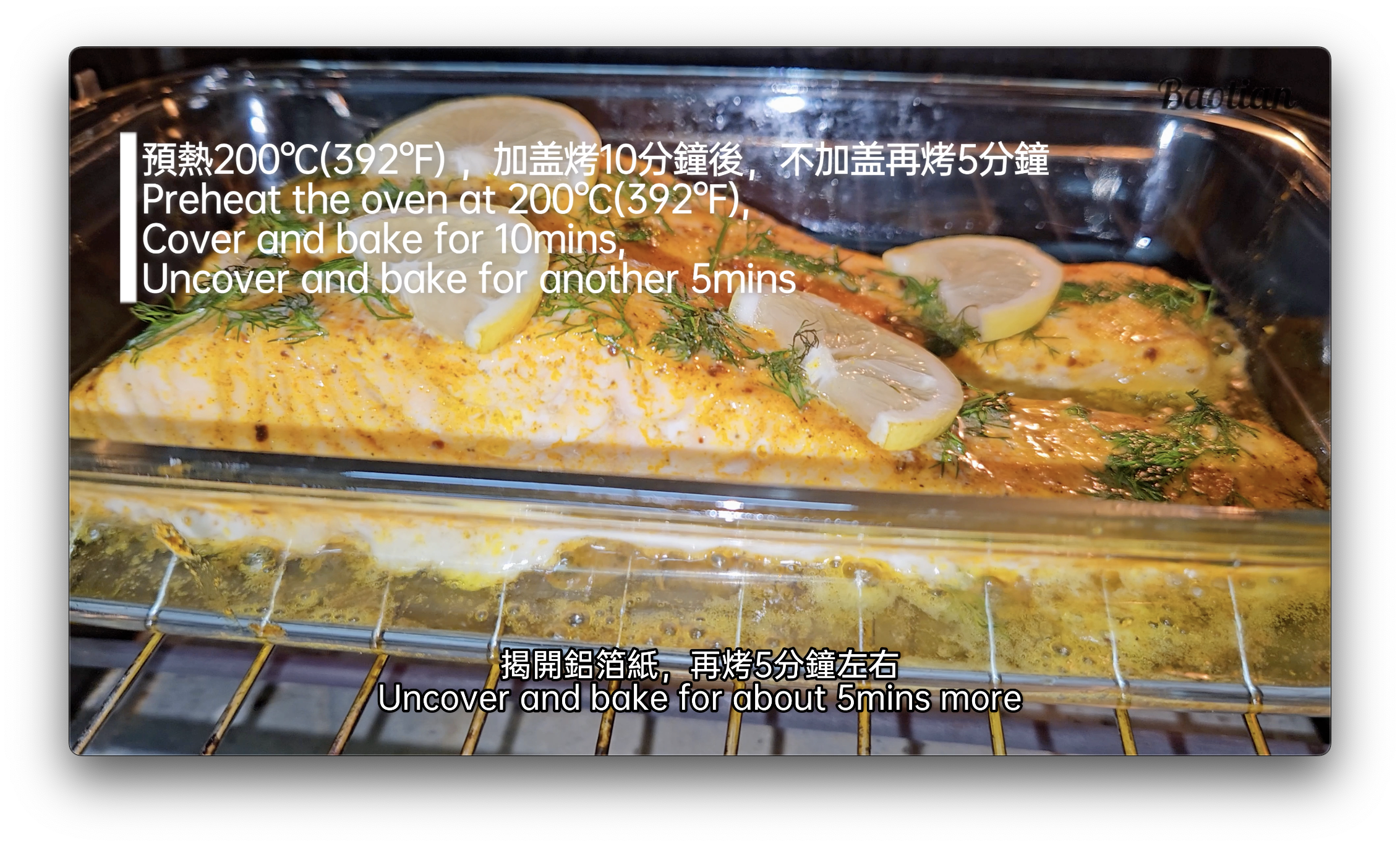 轻松烹饪柠香莳萝三文鱼，美味不用等的做法 步骤3