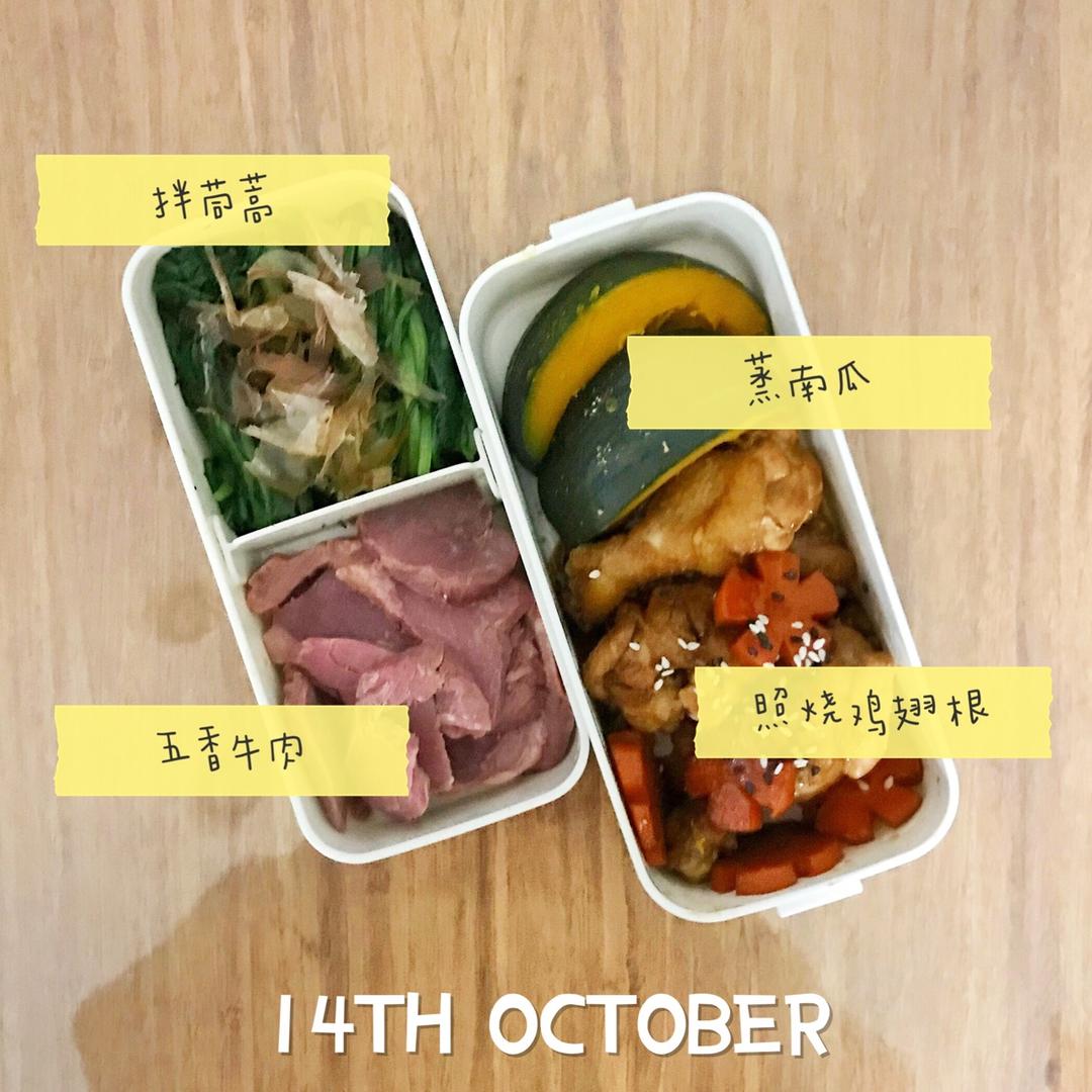 【轻食】随手便当记录