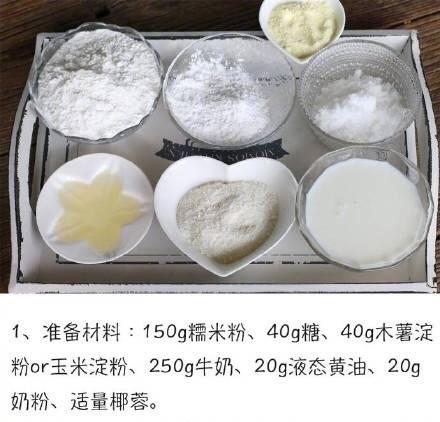 腹黑白胖子——奥利奥雪媚娘