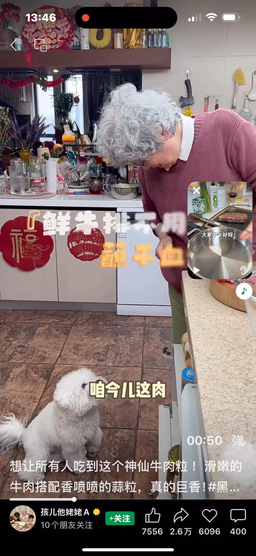 蒜香炒牛眼牛霖肉