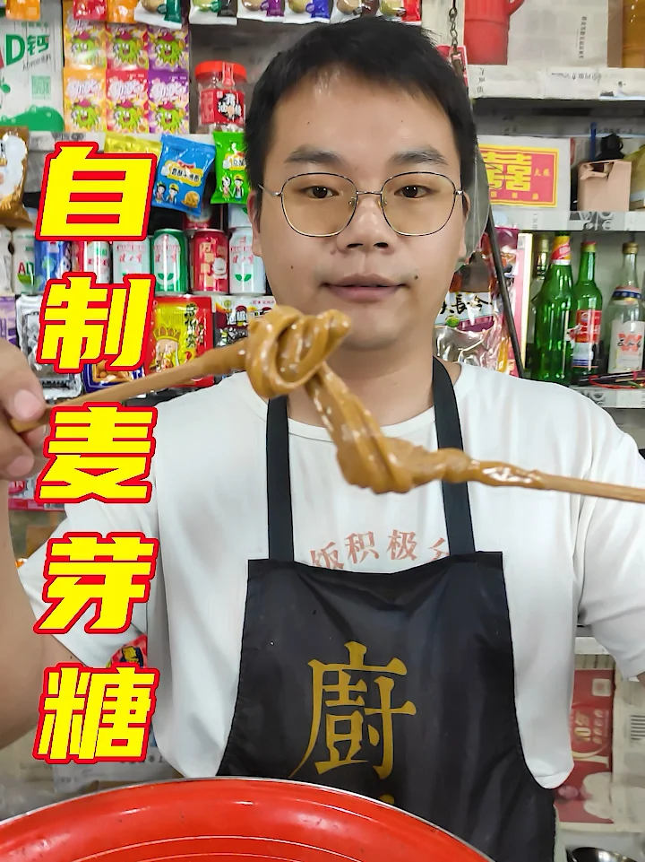 便利店老板自制麦芽糖，再做一个搅搅糖