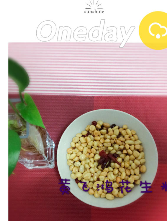 酒鬼花生