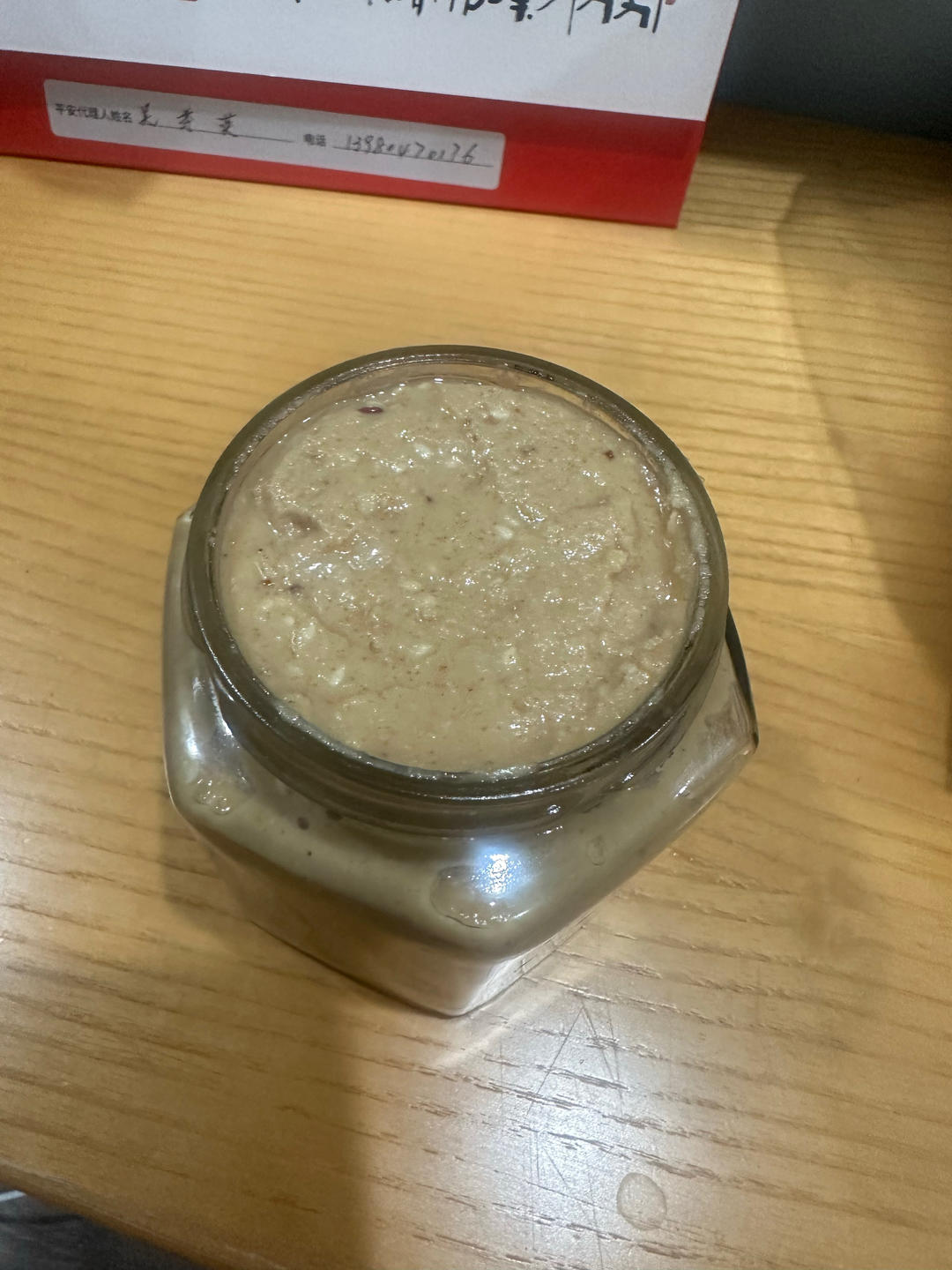 奇亚籽花生酱