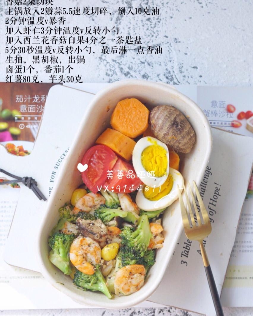 为未来而食——秋日时蔬谷物温沙拉