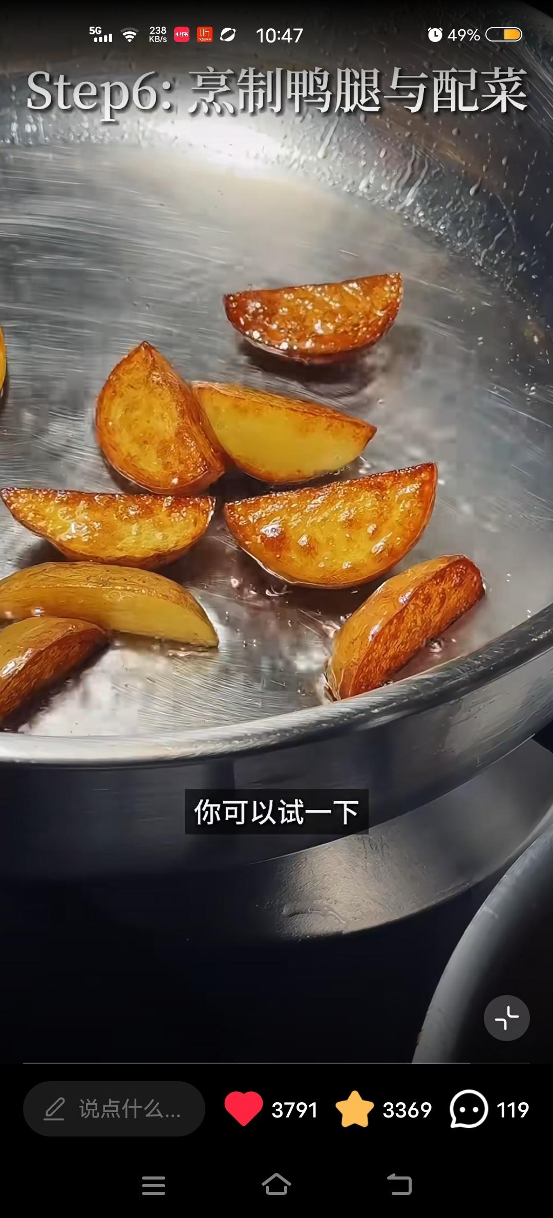 法式油封鸭腿的做法 步骤5