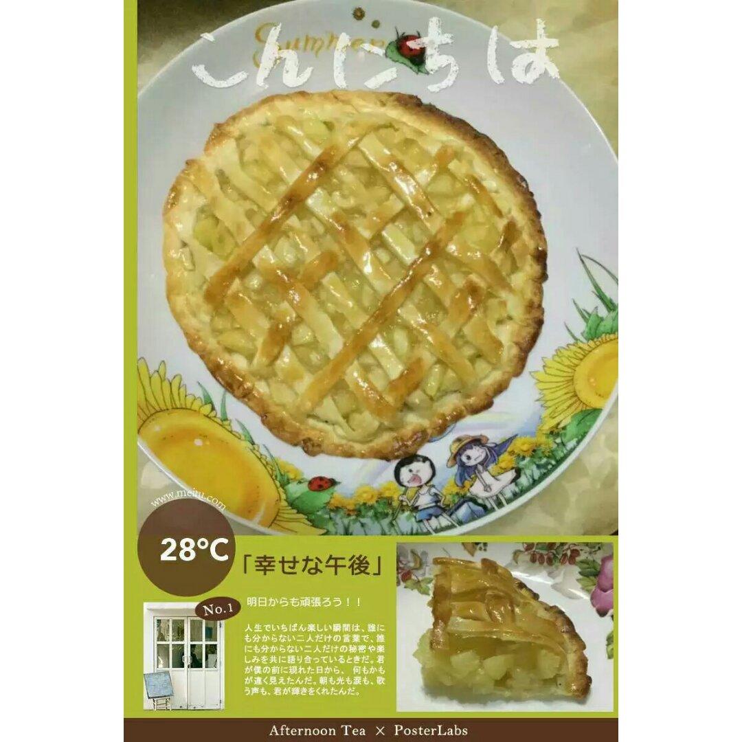 苹果派