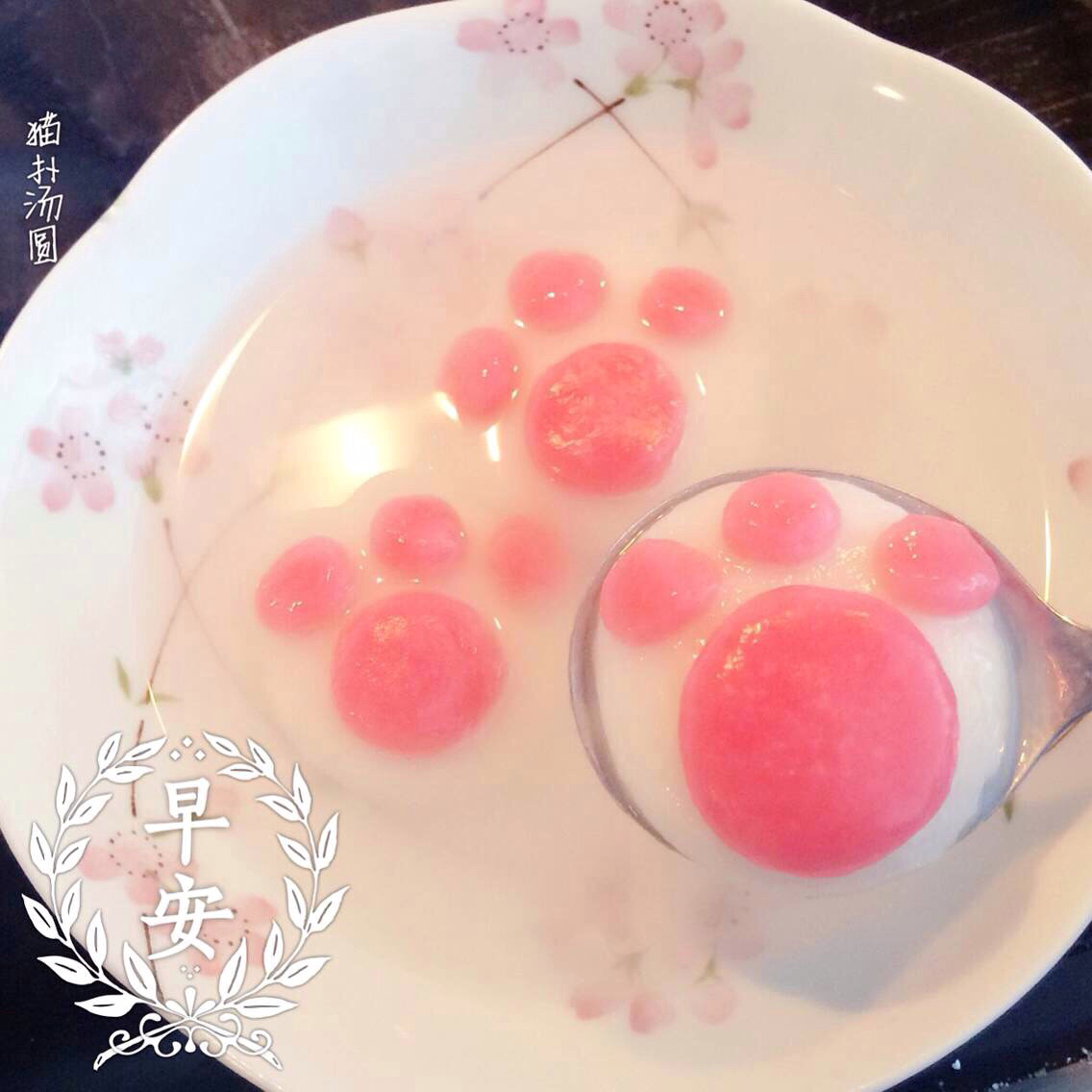 酒酿猫爪小汤圆
