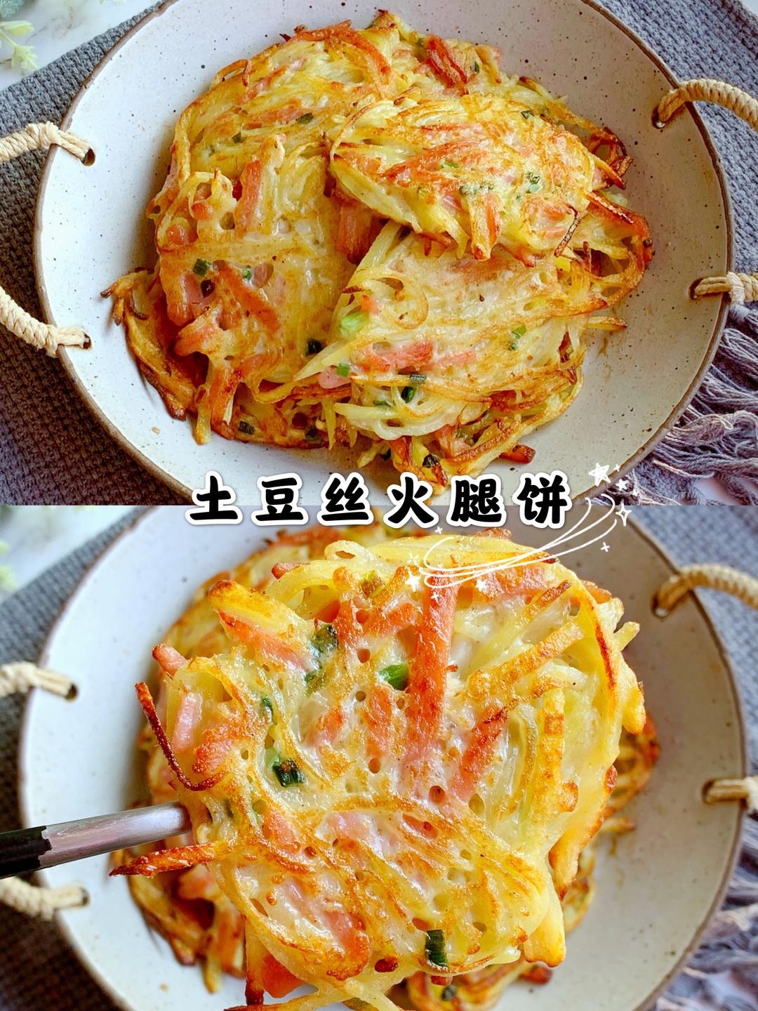 免揉面好吃到爆土豆火腿饼